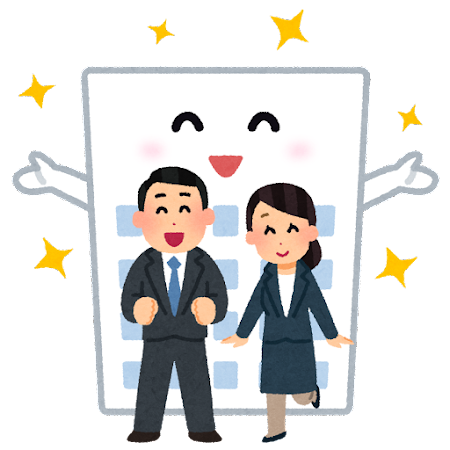 就職のイラスト